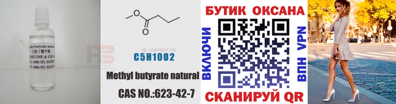 где продают наркотики  Шадринск  OMG маркетплейс  Бутират GHB 