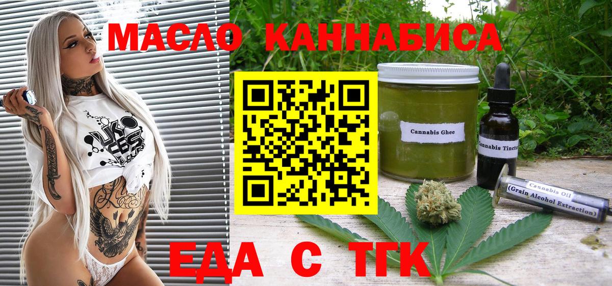 Шадринск  Печенье с ТГК конопля  Вход с VPN 