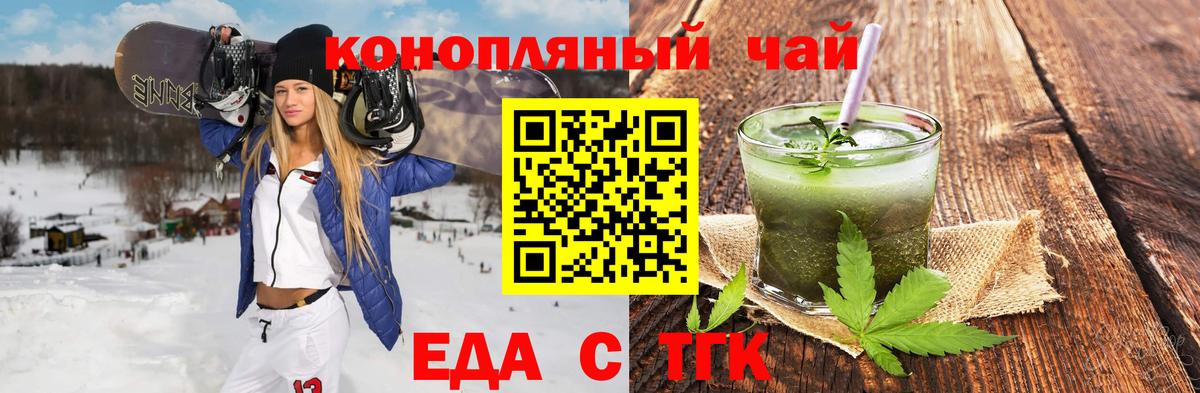 Cannafood конопля Шадринск