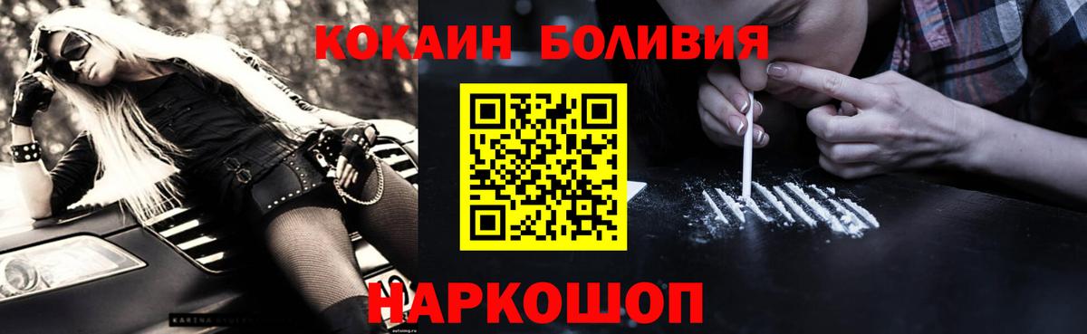 COCAIN VHQ Шадринск