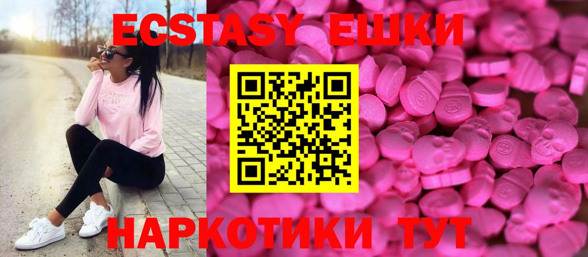 Ecstasy DUBAI Шадринск
