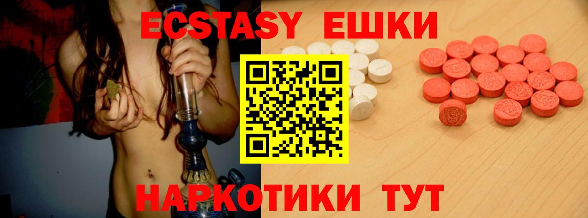 Ecstasy ешки  Ecstasy бентли  ЭКСТАЗИ  Вход с VPN  Шадринск 