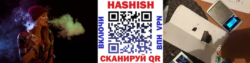 Гашиш ice o lator  купить наркотик  блэк спрут сайт  Шадринск 