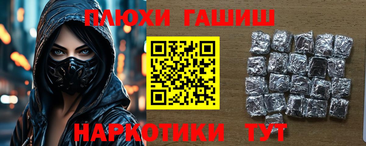 ГАШИШ Premium Шадринск