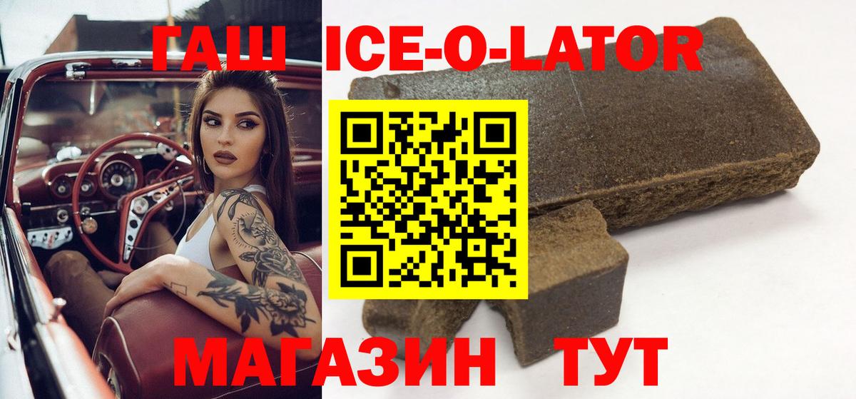 ГАШ hashish  ГАШИШ AMNESIA HAZE  Шадринск  Вход с VPN 