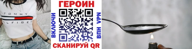 Героин Heroin  Шадринск 