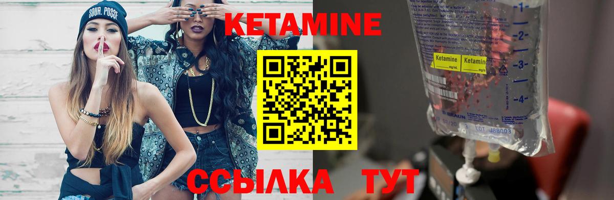 MEGA ССЫЛКА  Вход с VPN  Шадринск  Кетамин VHQ 