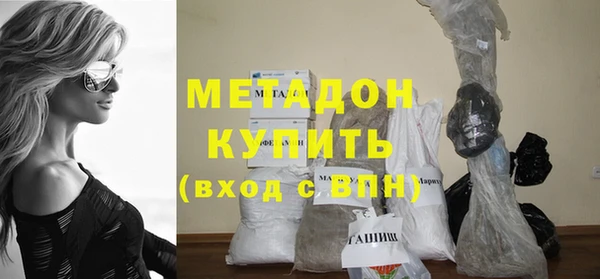 метадон Армянск