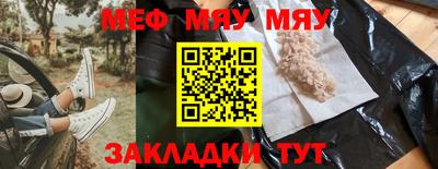 мефедрон VHQ Рыбинск