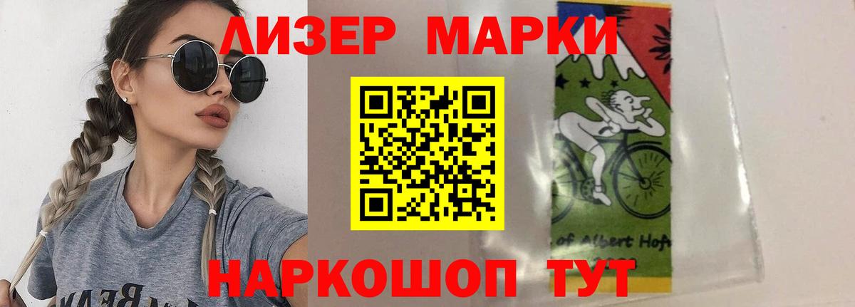 LSD-25 экстази кислота  ЛСД экстази кислота  Шадринск  Вход с VPN 