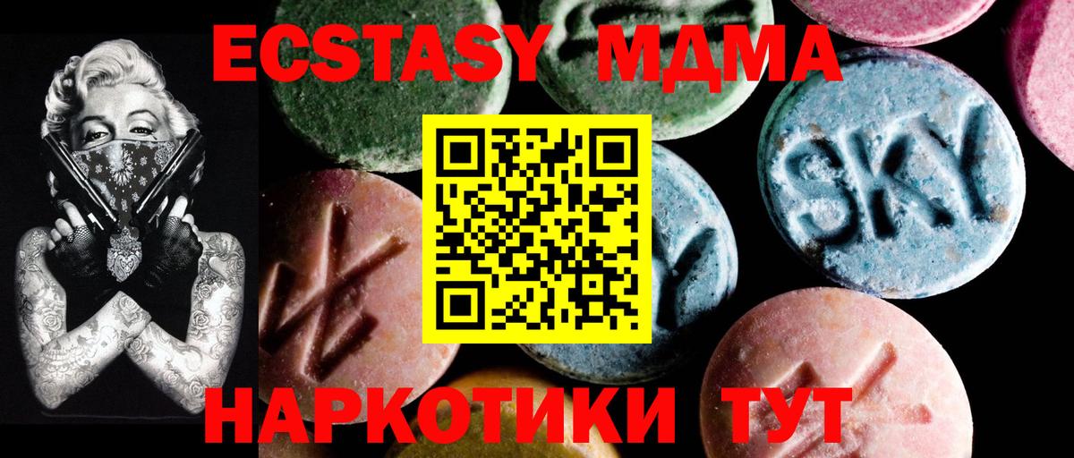 Шадринск  MDMA  Вход с VPN  МДМА молли  MDMA молли 