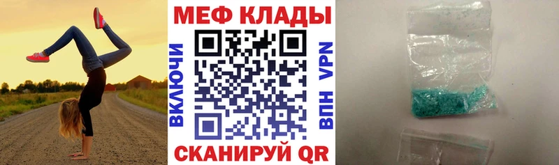 МЕФ мука  Шадринск 