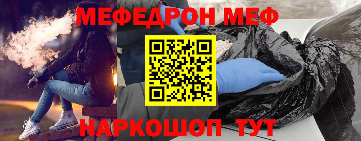 Меф мука Шадринск
