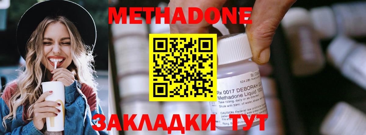 Метадон мёд Шадринск