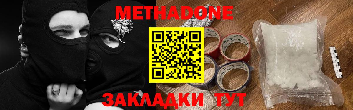 Шадринск  мега как зайти  Вход с VPN  МЕТАДОН кристалл 