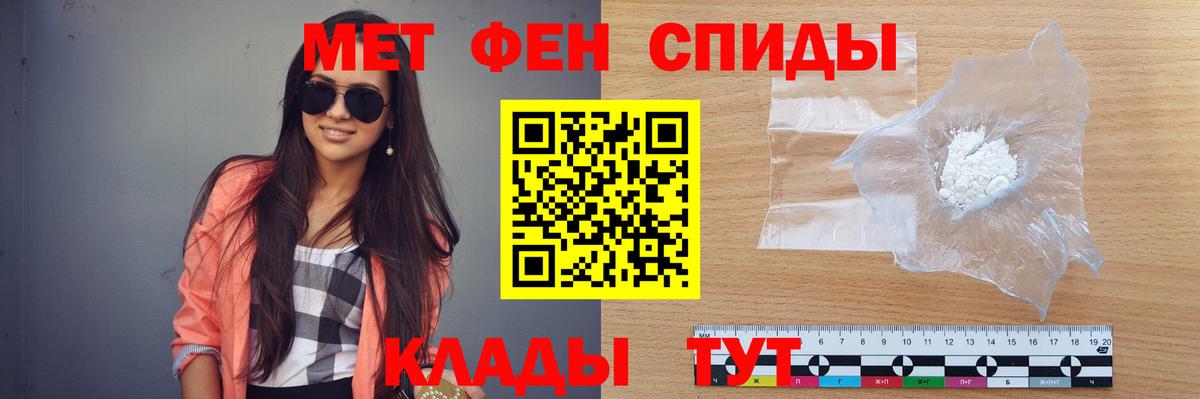 Первитин Methamphetamine Шадринск