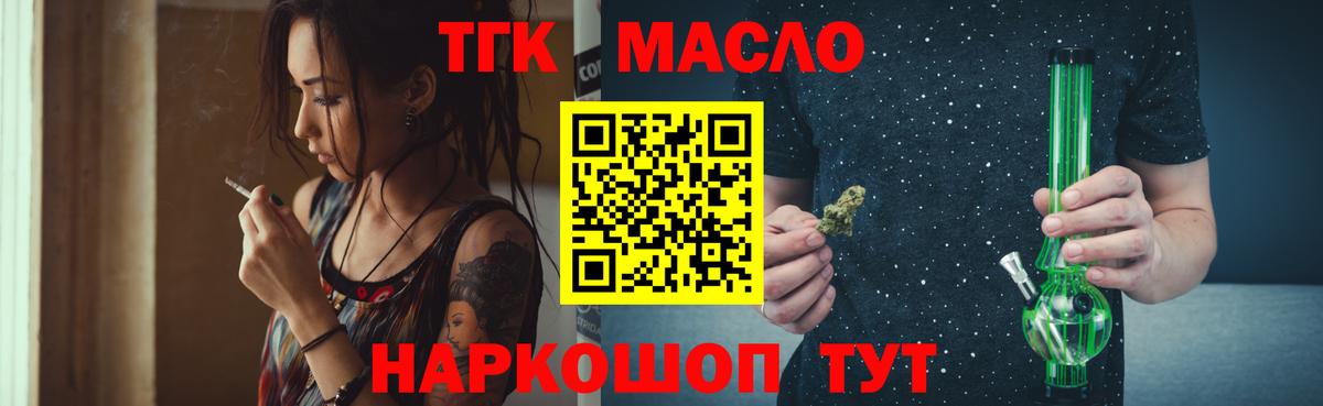 Дистиллят ТГК Wax  гидра сайт  Дистиллят ТГК THC oil  Шадринск  Вход с VPN 