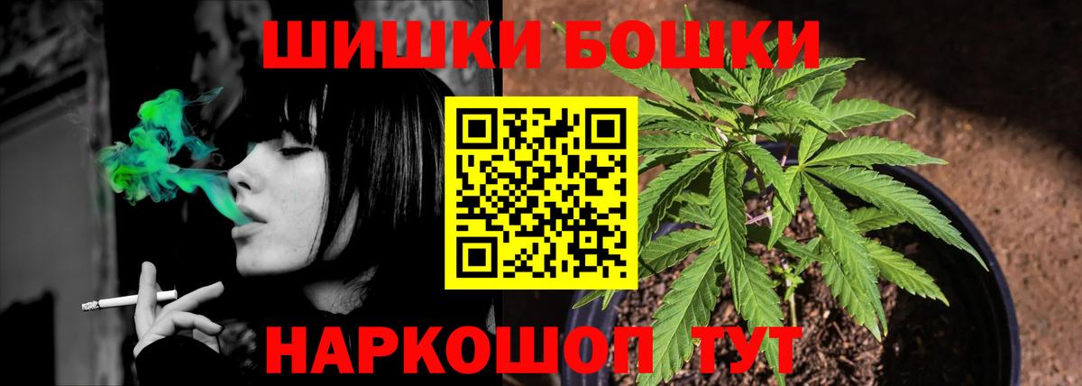 Бошки Шишки индика Шадринск